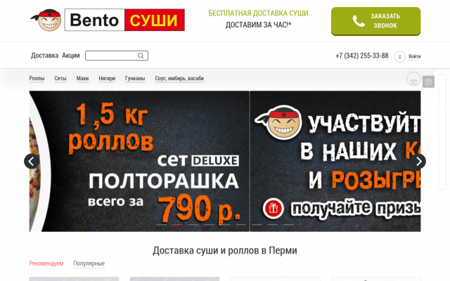 роллы роллы