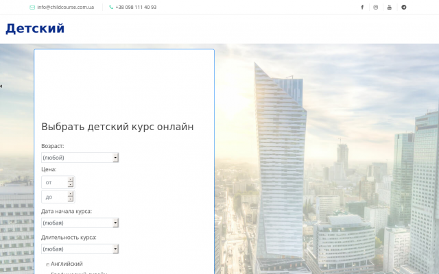 Курс по программированию (Онлайн-курс Для Детей) Курс по программированию (Онлайн-курс Для Детей)