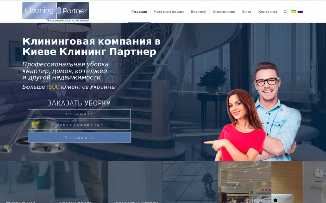Клининговая компания в Киеве Клининговая компания в Киеве