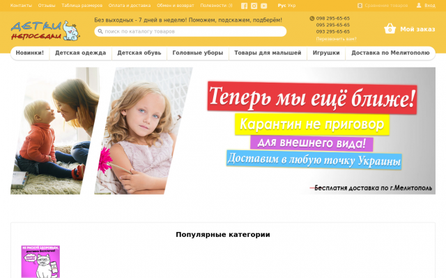 Интернет-магазин №① детских товаров Интернет-магазин №① детских товаров