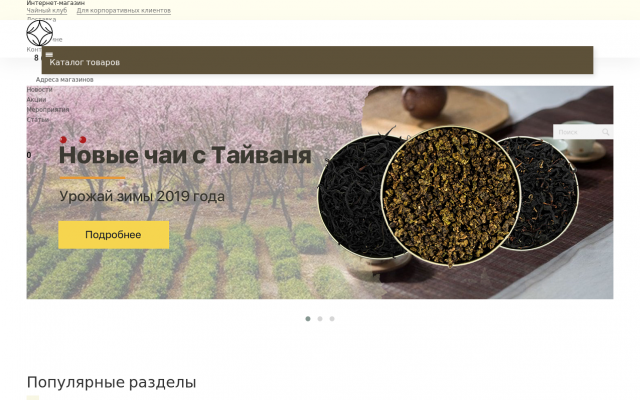 Купить в интернет-магазине КитЧай Купить в интернет-магазине КитЧай