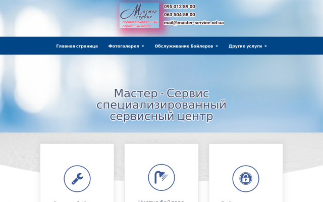чистка бойлера в Одессе чистка бойлера в Одессе