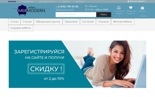 обеденные группы обеденные группы