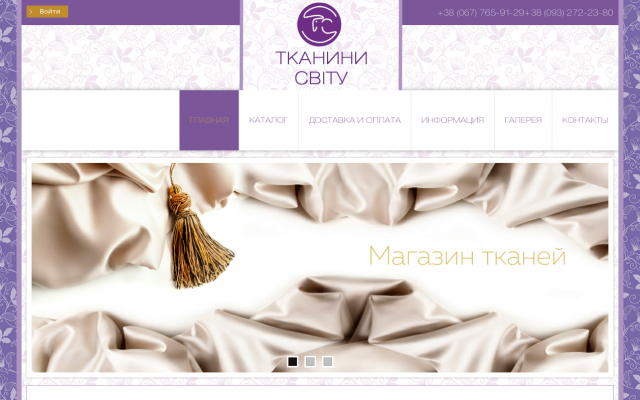 Ткани и фурнитура в Киеве Ткани и фурнитура в Киеве