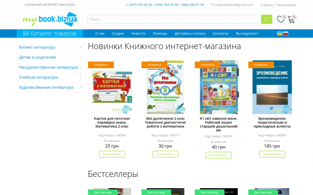 Купить книги из категории Детская Купить книги из категории Детская