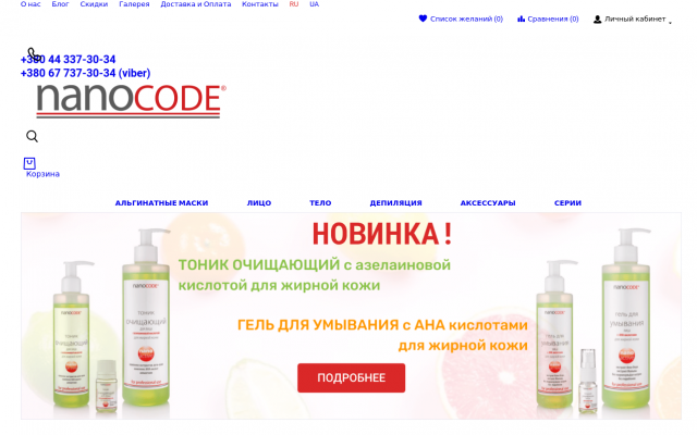 Крем для лица купить в Киеве Крем для лица купить в Киеве