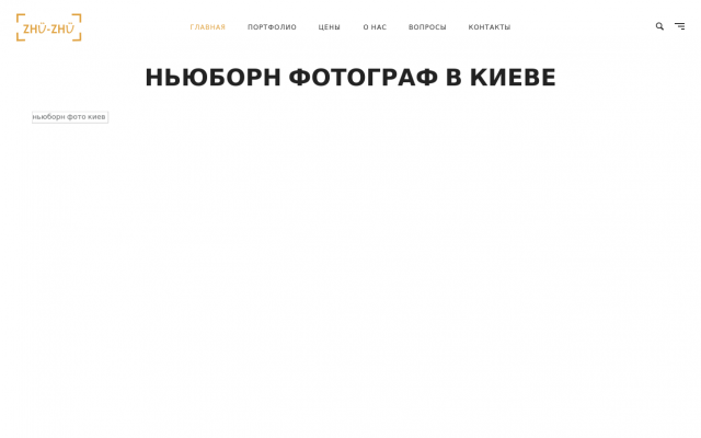 НЬЮБОРН ФОТОГРАФ В КИЕВЕ НЬЮБОРН ФОТОГРАФ В КИЕВЕ