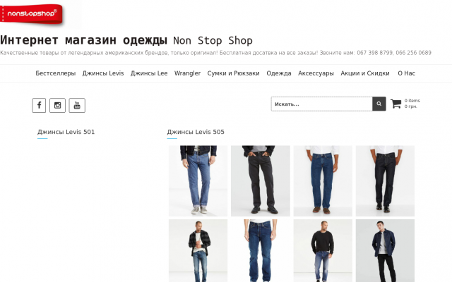 Джинсы Levis (Левис Джинсы Levis (Левис