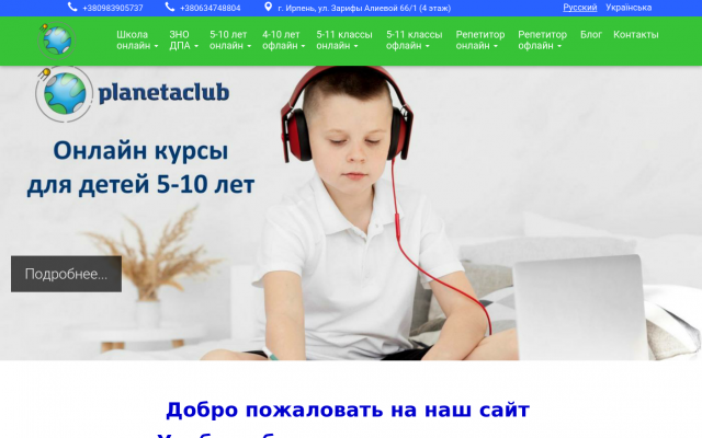Сайт учебно-образовательного центра Сайт учебно-образовательного центра
