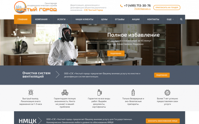 дезинфекция вентиляции дезинфекция вентиляции