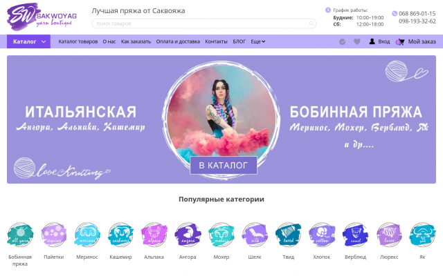 Магазин пряжи для вязания Магазин пряжи для вязания