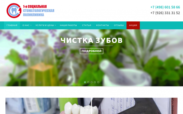 стоматология мытищи стоматология мытищи