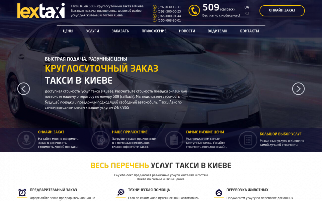 Вызвать недорогое такси в Киеве Вызвать недорогое такси в Киеве