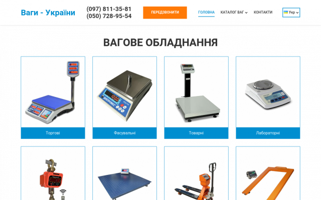Де купить торгові ваги Де купить торгові ваги