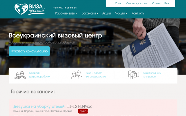 Как получить рабочую визу в Чехию Как получить рабочую визу в Чехию