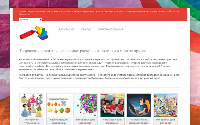 Где купить раскраски Где купить раскраски