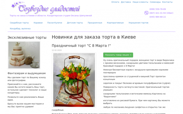 детские торты на заказ недорого детские торты на заказ недорого