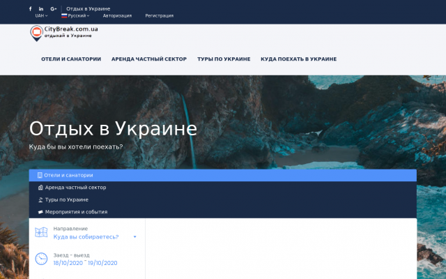 Отдых в Украине 2021 Отдых в Украине 2021
