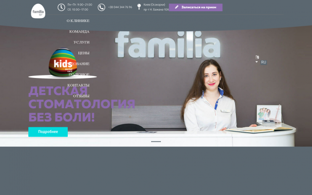 записаться в детскую стоматологию записаться в детскую стоматологию