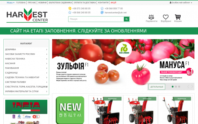 Купити насіння перцю Купити насіння перцю
