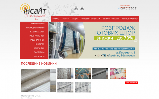 Каталог и цены салона Инсайт Каталог и цены салона Инсайт