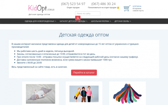 Где купить детскую одежду оптом Где купить детскую одежду оптом