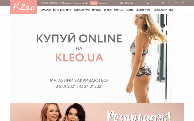 Нижнее белье KLEO Нижнее белье KLEO