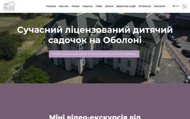 Хороший детский садик Хороший детский садик