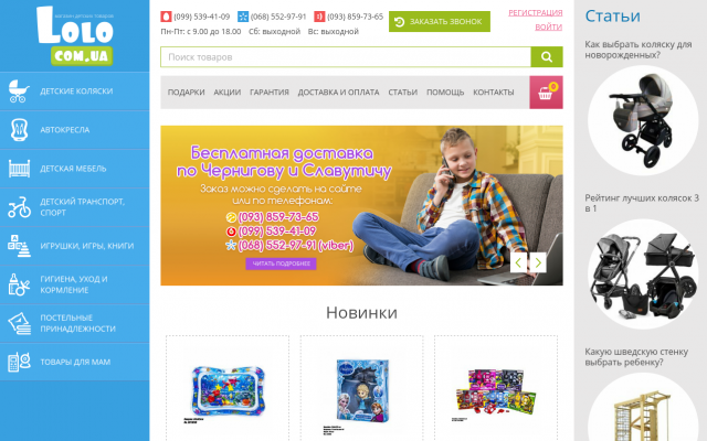 детские игрушки в Одессе детские игрушки в Одессе