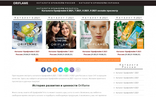 каталог Украина каталог Украина