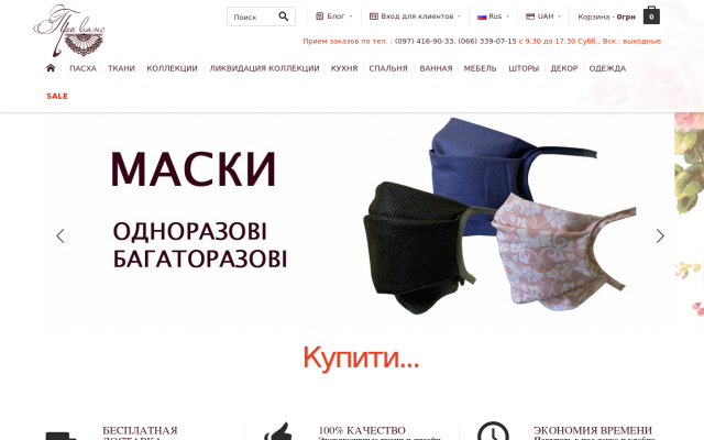 купить портьеры с рисунком цветы купить портьеры с рисунком цветы