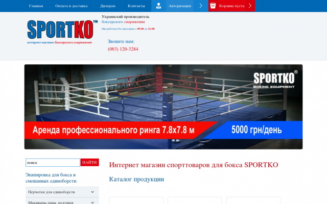 шведская стенка киев шведская стенка киев
