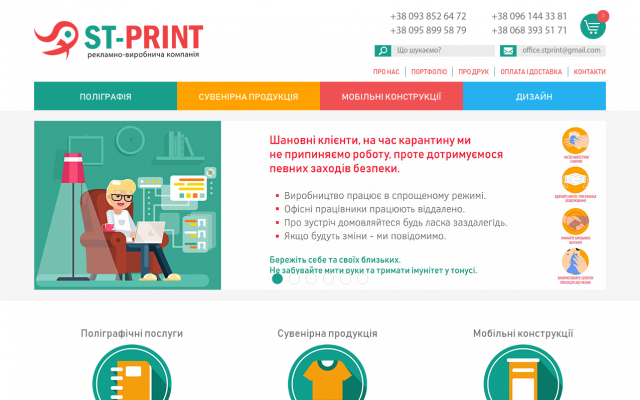 Поліграфічні послуги та футболки на замовлення Поліграфічні послуги та футболки на замовлення