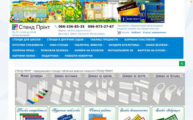 стенди для школи стенди для школи