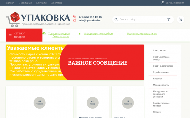 Скотч, клеющие ленты стр Скотч, клеющие ленты стр