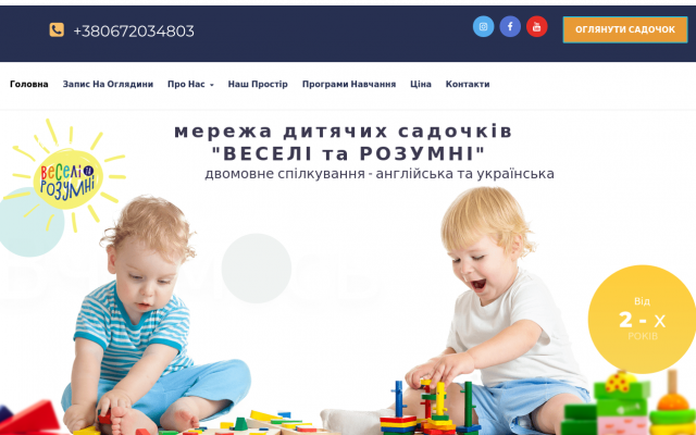 Приватний дитячий садок у Львові Приватний дитячий садок у Львові
